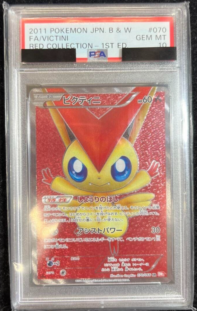 PSA10 070/066 Pokemon card Victini Full Art Japanese Edition