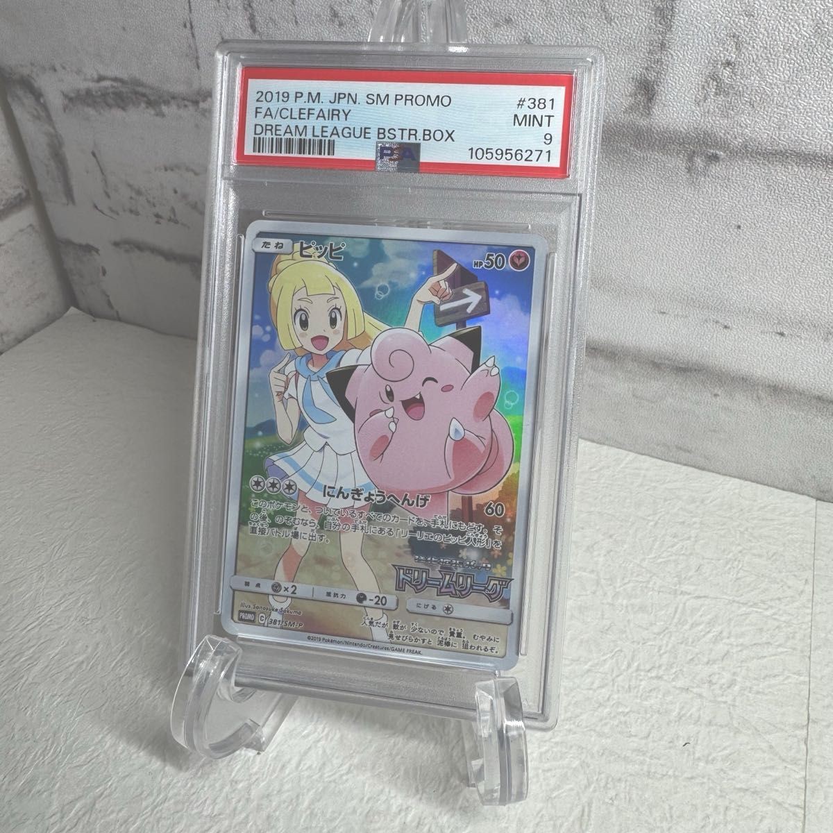 PSA 9 Clefairy CHR 381/SM-P Dream League Promo Pokémon Card