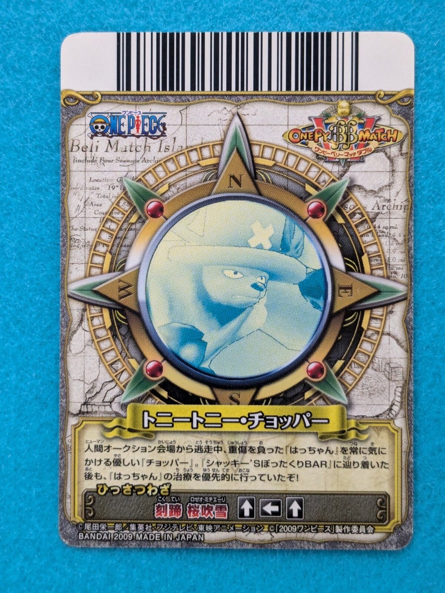 Tony Tony Chopper One Piece 2009 Bandai Oda Eiichiro C087-W
