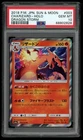Pokemon Japanese SM6a 003/053 Charizard R Dragon Storm 2018 Holo PSA 10 68802828