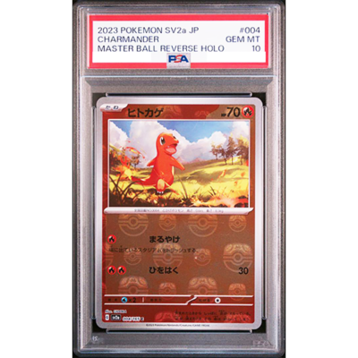★PSA10★【ヒトカゲ/マスボミラー】CHARMANDER 004/165 PSA 10 Charmander 004/165 Master Ball Reverse Holo 151 Pokemon