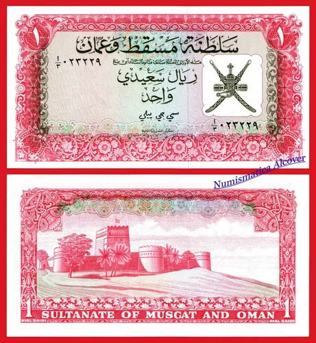 MUSCAT & OMAN 1 Rial 1970 Pick 4 SC / UNC