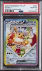 2024 POKEMON JPN SV8A-TERASTAL FEST EX SPECIAL ART RARE #224 EEVEE EX PSA 10