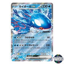 Kyogre EX 037/175 SVM Starter Deck Generations Pokemon Card Japanese