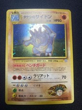 Brock's Rhydon NO. 112 Holo R Pokemon Gym Heroes Japanese NM