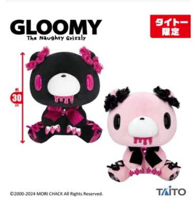 Gloomy Bear Lace Up Variation Plush Doll Stuffed Chax GP 30cm