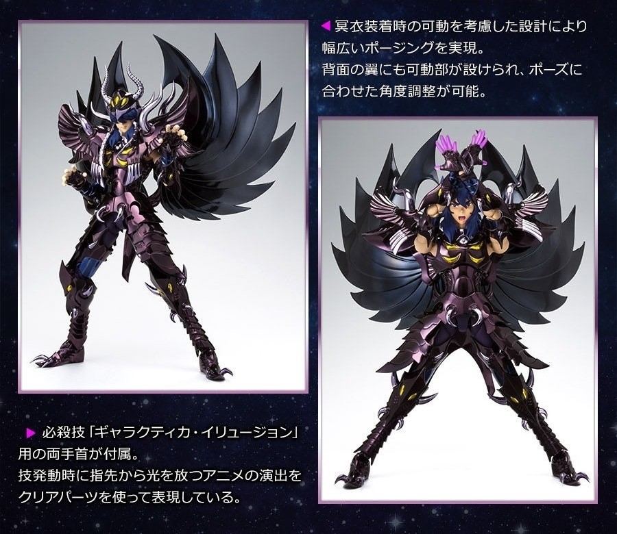 BANDAI PREMIUM SAINT SEIYA CLOTH MYTH EX HADES GARUDA AIACOS