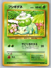 Bulbasaur NO. 001 Common Base Set Pokemon Japanese NM