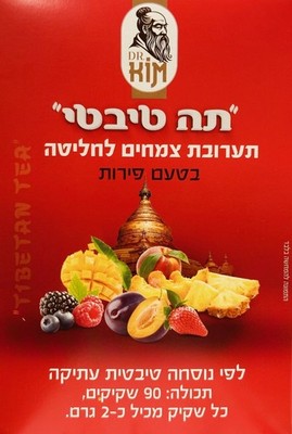 Tibetan Tea New Fruit Flavor 90 Tea Bags Kosher