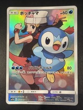 Piplup CHR 052/049 SM11b Dream League - Japanese Pokemon Card - 2019