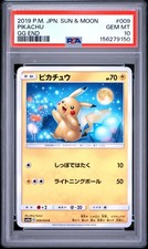 Pikachu 009/054 Sm10a: Gg End for sale | eBay