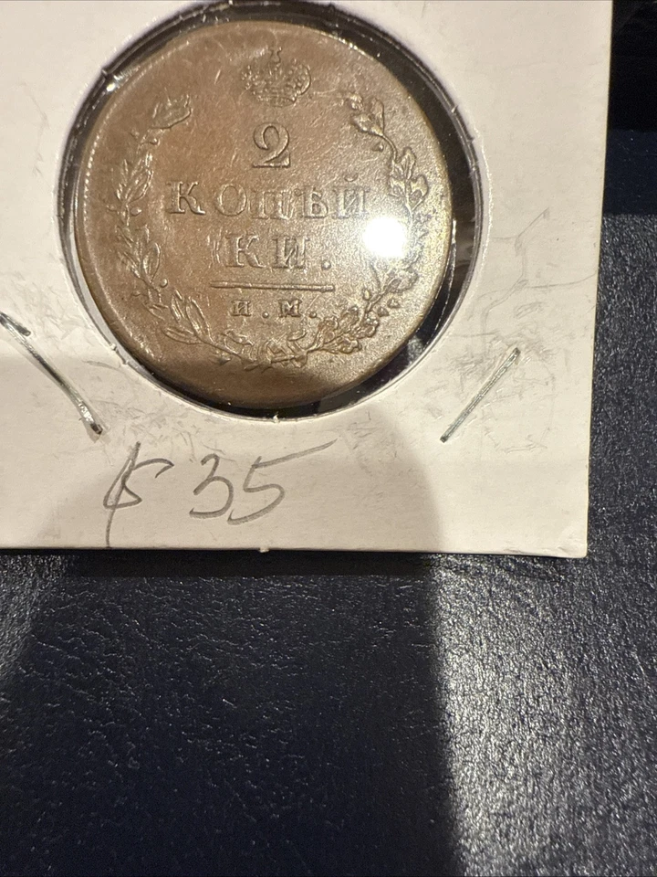 1814 2 Kopek И.М. Imperio ruso Nikolay I Cu Foto 2 de 4