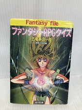 Fantasy RPG Quizight at Goryutei Fujimi - Used Damaged, Adventure Book 33z