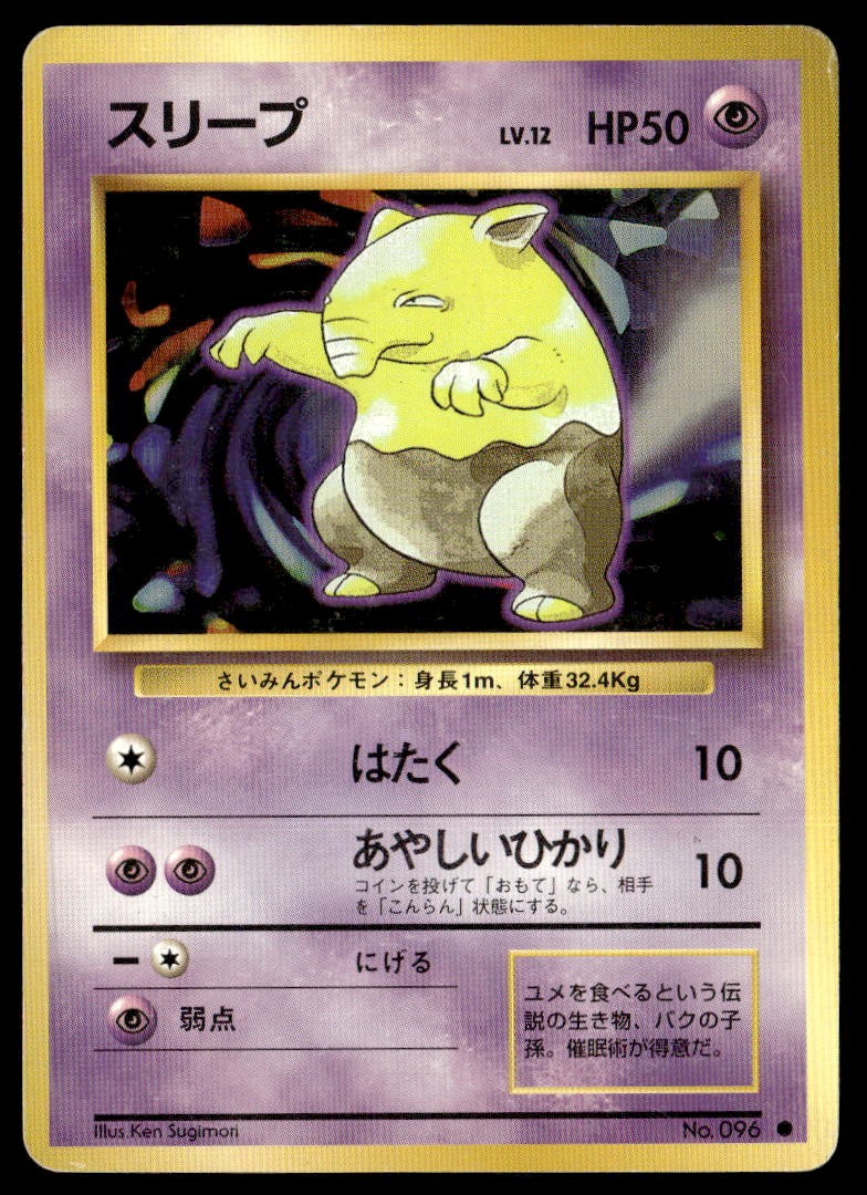 Drowzee 2 Expansion Pack Pokemon Japan MP