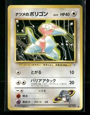 Sabrina's Porygon Gym Challenge #137 Pokemon Japanese