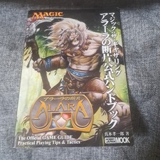 Fragments Alara HandMagic Gathering 7m