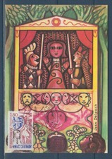 carte  1er jour  les marionnettes  08 Charleville Mézières  1982