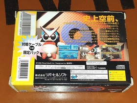 ## Sega Saturn - Gebockers Hyper 3D Taisen Battle+Cable (Jap / JP) - Top##