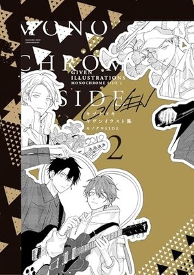 Given Illustration Collection Monochrome SIDE 2 Variety Japanese Anime Book New
