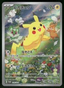 Pikachu 025 Japanese | eBay