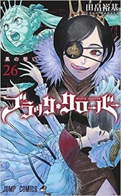Black Clover Vol.26 manga Japanese version