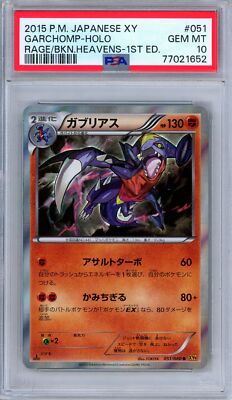 PSA 10 Garchomp 051/080 Rage of the Broken Heavens 1st Edition