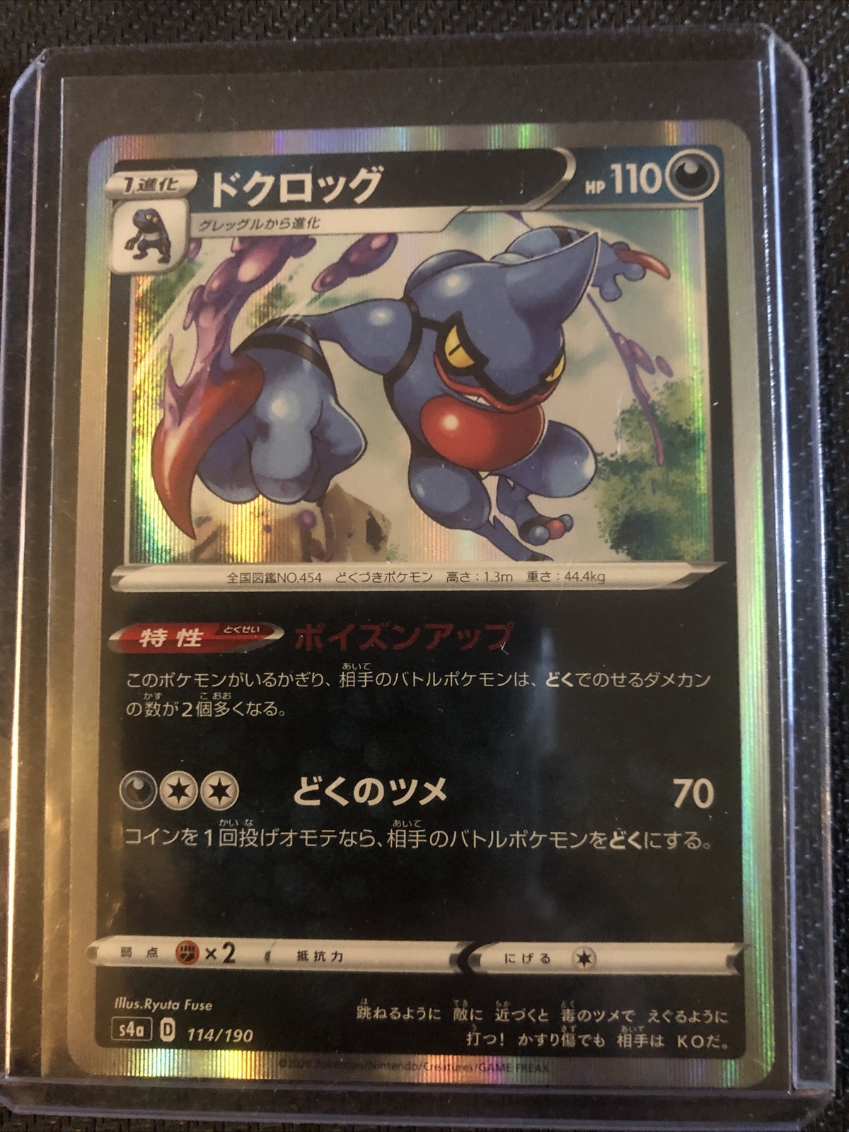 Pokemon Japanese s4a Shiny Star V Toxicroak Holo 114/190 MINT