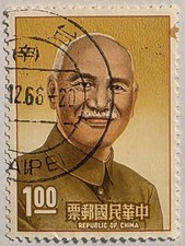 Politicians Postage Taiwan Stamps for sale | eBay
