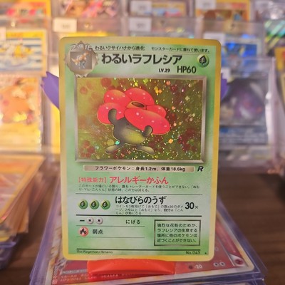Dark Vileplume No. 045 Japanese Team Rocket Light Play Trading Card Game Pokemon