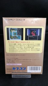 Famicom Software Model Sweet Home Capcom FHd50