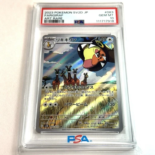 Farigiraf 083/071 Clay Burst PSA 10 sv2D Japanese Art Rare Pokemon Card Graded