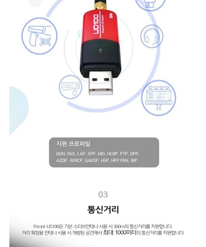 SENA Parani UD100 Wireless Class1 Type Adapter Supports 300 Meters USB Interface - 第 8/9 張圖片