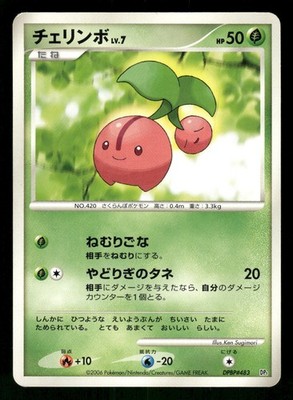 2006 MP Pokemon Cherubi DPBP#483 Space Time Creation DP1 Japanese