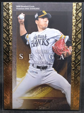 Koudai Senga 2022 BBM Baseball Cards GENESIS #084 SoftBank HAWKS/New York Mets