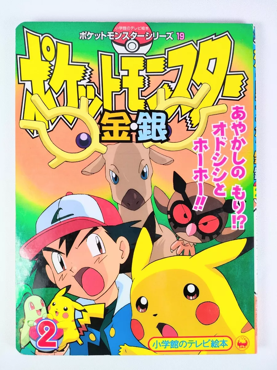 Pokemon Gold and Silver Tv Set Picture Book No.2 Japanese From