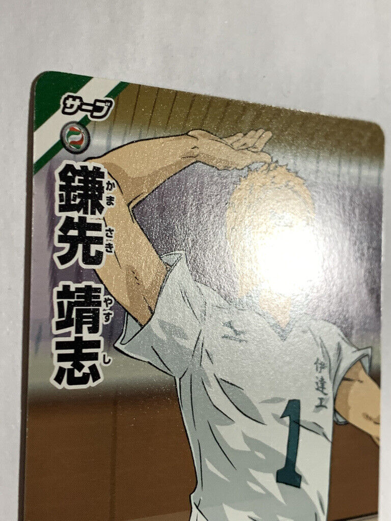 Haikyuu trading card game Goshiki Tsutomu HV-10-039