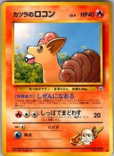 Blaine's Vulpix NO. 037 Common Gym Challenge Pokemon Japanese Near Mint
