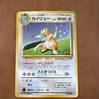 Pokemon Dragonite LV.41 Holo GB Promo No.149 Old Back Japanese Vintage Card JP