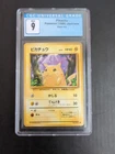 1996 POKEMON JAPANESE BASE SET PIKACHU CGC 9