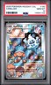 2025 Pokemon Paradox Rift Holiday Calendar Vanillish #190 (PSA 10)