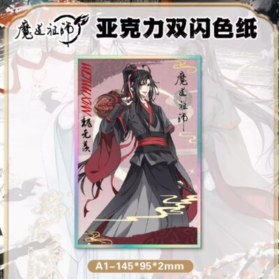 Mo Dao Zu Shi Wei Wuxian Lan Wangji Acrylic Paper Cards MDZS