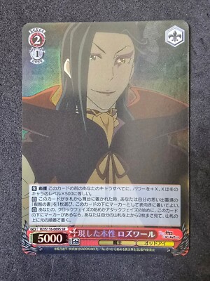 Weiß Schwarz, Re:Zero Vol.3, Roswaal, RZ/S116-069S SR Japanisch