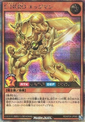 Elementar-HELD Bladedge RD/KP24-JP065 Secret Rare Yugioh Rush Duel Japanese