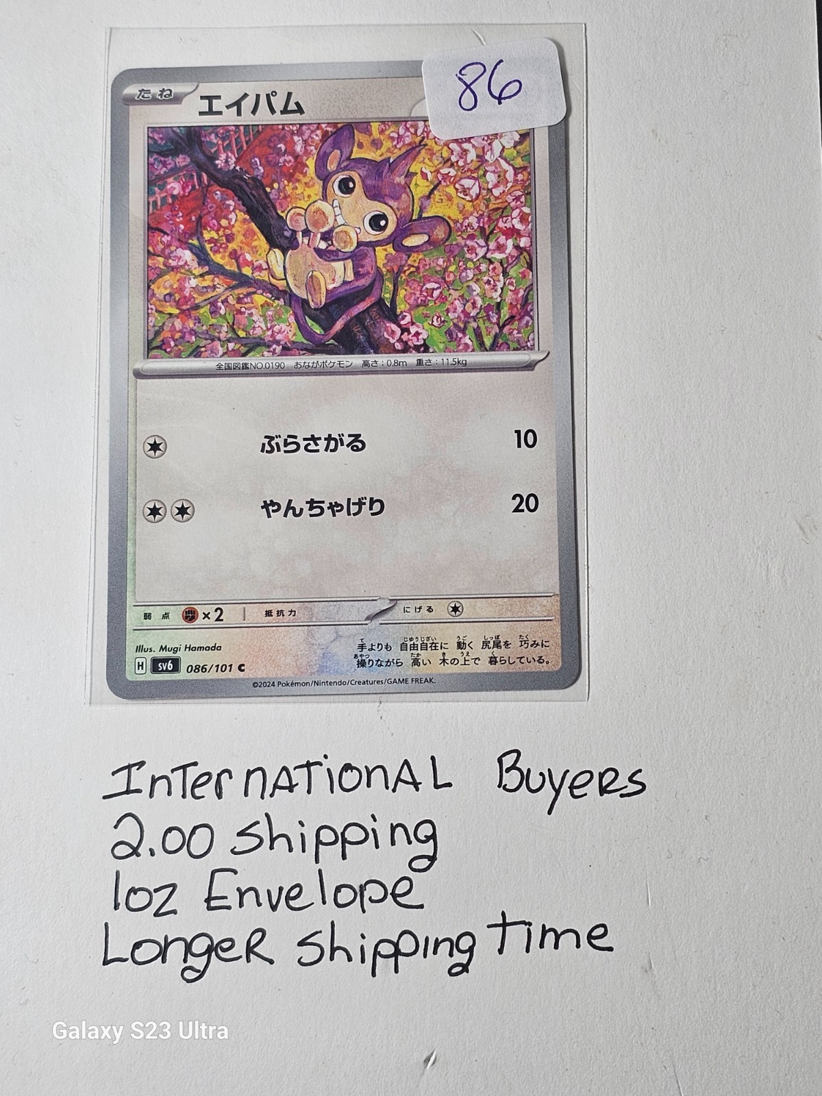 AIPOM #86 Mask of Change Common – The Monkey Hero Your Deck Didn’t Know It Neede