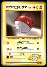 1998 MP Pokemon Lt. Surge's Voltorb No. 100 Gym Heroes Japanese