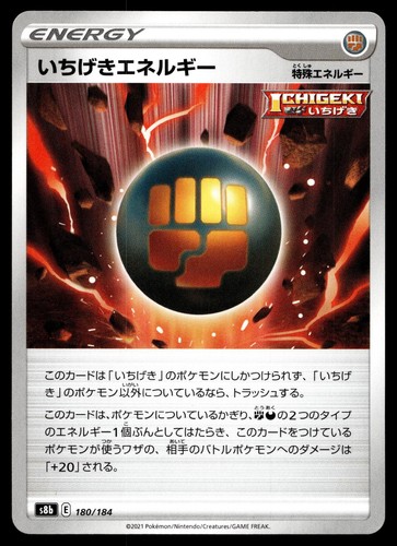 SINGLE STRIKE ENERGY 180/184 VMAX CLIMAX POKEMON JAPANESE