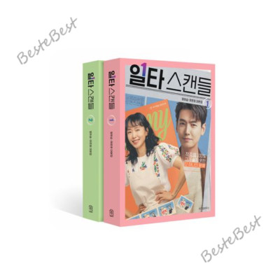 Crash Course in Romance Script 1~2 Set Netflix