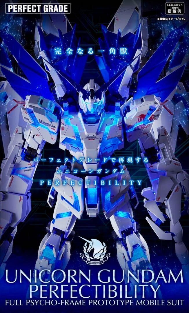 【未組立】PG RX-0 ユニコーンガンダム ペルフェクティビリティ Amazon.co.jp: BANDAI SPIRITS 1/60 PG RX-0 ユニコーンガンダム