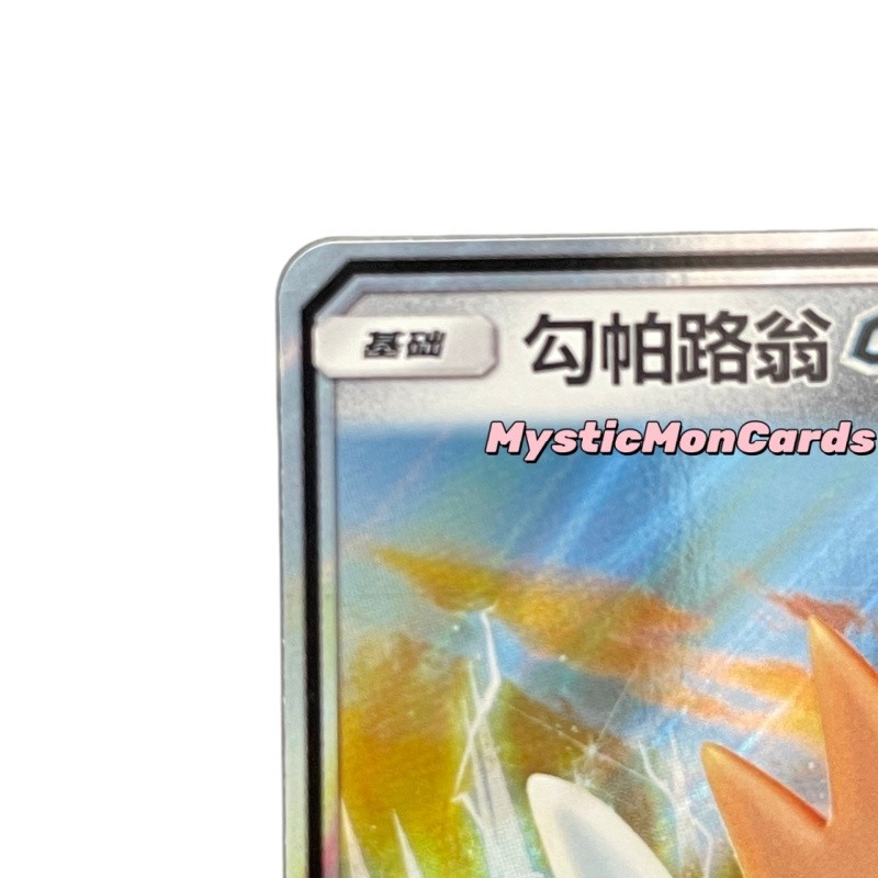 Pokemon Chinese Sword&Shield Cobalion GX CSM1ac 085/151 RR NM IN