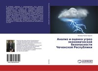 Analiz I Ocenka Ugroz äKonomicheskoj Bezopasnosti Chechenskoj Respubliki Magomed